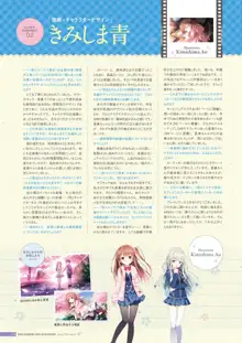 恋×シンアイ彼女 ビジュアルファンブック, 日本語