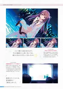 恋×シンアイ彼女 ビジュアルファンブック, 日本語