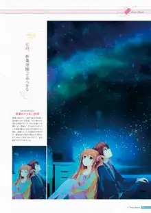 恋×シンアイ彼女 ビジュアルファンブック, 日本語