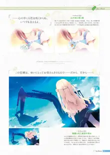 恋×シンアイ彼女 ビジュアルファンブック, 日本語