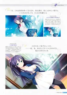 恋×シンアイ彼女 ビジュアルファンブック, 日本語