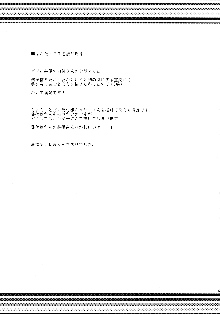 はんたっこ☆めもりーず 2, 日本語