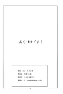 帝国きゃんでー, 日本語