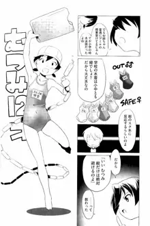 スク水とブルマで双子が変態！！, 日本語