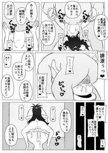 美柑ちゃん以外洗脳済み, 日本語