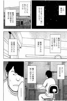 JK強制操作 ~スマホで長期間弄ばれた風紀委員長~【完全版】, 日本語