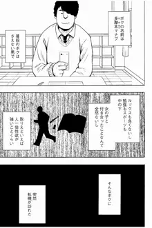 JK強制操作 ~スマホで長期間弄ばれた風紀委員長~【完全版】, 日本語