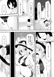 きてみてさわって♥, 日本語