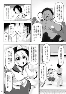 きてみてさわって♥, 日本語