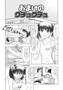 幼なママ, 日本語