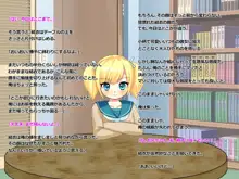 ロリサド結衣の調教日記～お兄ちゃんを奴隷犬にしてキ○タマ潰しちゃお～, 日本語