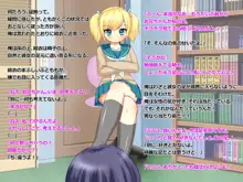 ロリサド結衣の調教日記～お兄ちゃんを奴隷犬にしてキ○タマ潰しちゃお～, 日本語