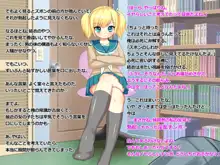 ロリサド結衣の調教日記～お兄ちゃんを奴隷犬にしてキ○タマ潰しちゃお～, 日本語