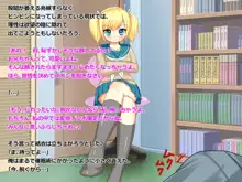 ロリサド結衣の調教日記～お兄ちゃんを奴隷犬にしてキ○タマ潰しちゃお～, 日本語