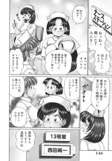 感じやすいの♥, 日本語