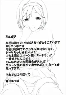 サークラジータちゃん, 日本語