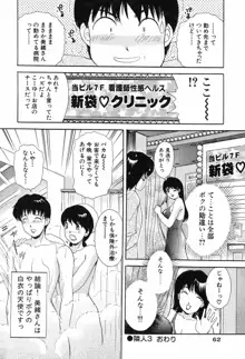 おねがいっ♡おとなりさん！, 日本語