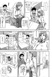 女教師痴態盗撮録, 日本語