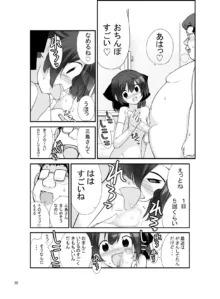 露出少女異譚 十篇, 日本語