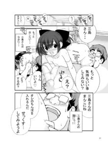 露出少女異譚 十篇, 日本語