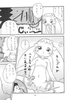 貧乳娘 Vol.10, 日本語