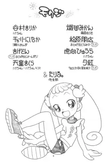 貧乳娘 Vol.10, 日本語