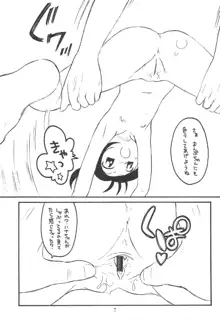 貧乳娘 Vol.10, 日本語