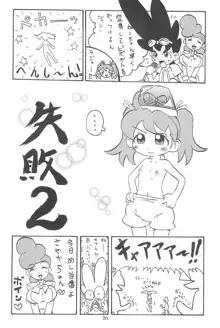 貧乳娘17, 日本語