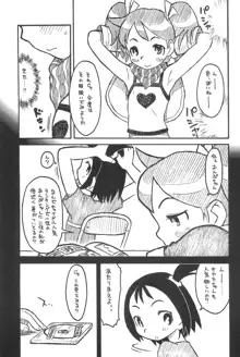 貧乳娘17, 日本語