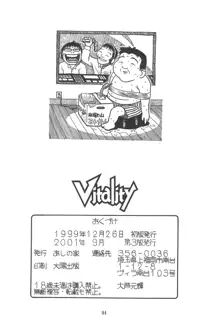 Vitality, 日本語