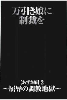 JKコントロール【完全版】, 日本語