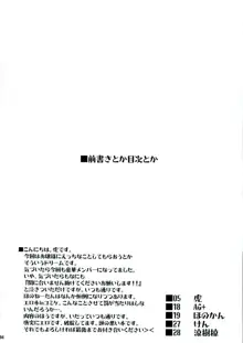 お嬢様の下であがけ。, 日本語