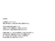 ギャルビッチJKはおちんぽ狂いなお年頃♪ ガリ勉オタクなボクちゃんが超絶的に巨根で超絶的に絶倫すぎてギャルビッチJK達の性処理係にされちゃう話。, 日本語