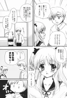 少年少女恋愛学, 日本語