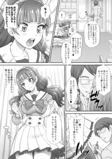 星のお姫様とやりたいっ! 2, 日本語