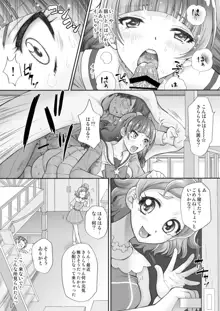 星のお姫様とやりたいっ! 2, 日本語