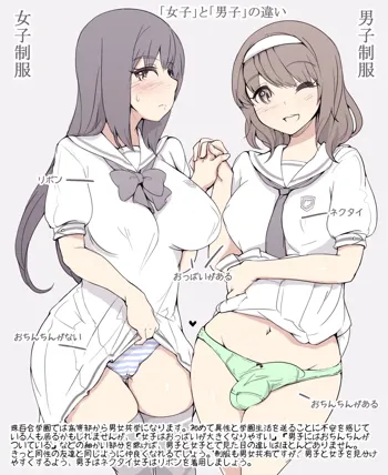 珠百合学園高等部へ進学するみなさんへ, 日本語