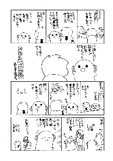 春雨ちゃんおいしそう, 日本語