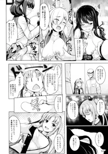 艦娘一斉挟射~連撃~, 日本語