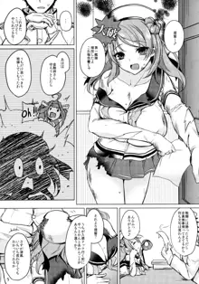 艦娘一斉挟射~連撃~, 日本語