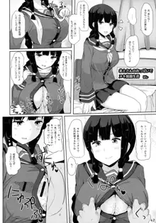 艦娘一斉挟射~連撃~, 日本語