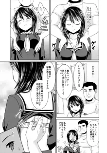 イヤだと言える強気少女とエロ整体師, 日本語