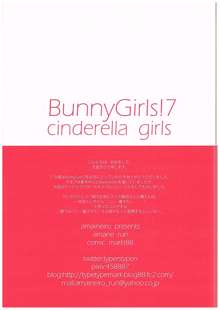 BunnyGirls!7, 日本語