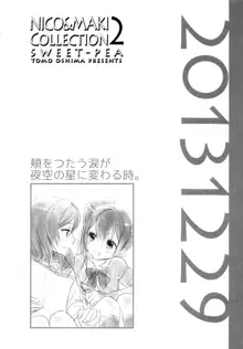 NICO&MAKI COLLECTION 2, 日本語