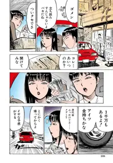 密室監禁強姦【フルカラー】, 日本語