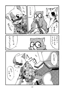 うらねこ。, 日本語