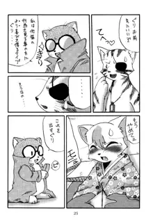 うらねこ。, 日本語