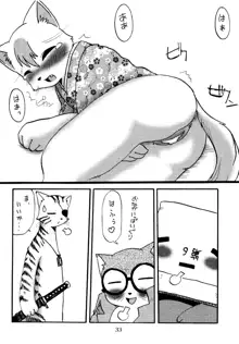 うらねこ。, 日本語