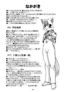 うらねこ。, 日本語