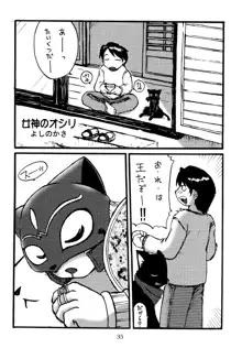 うらねこ。, 日本語